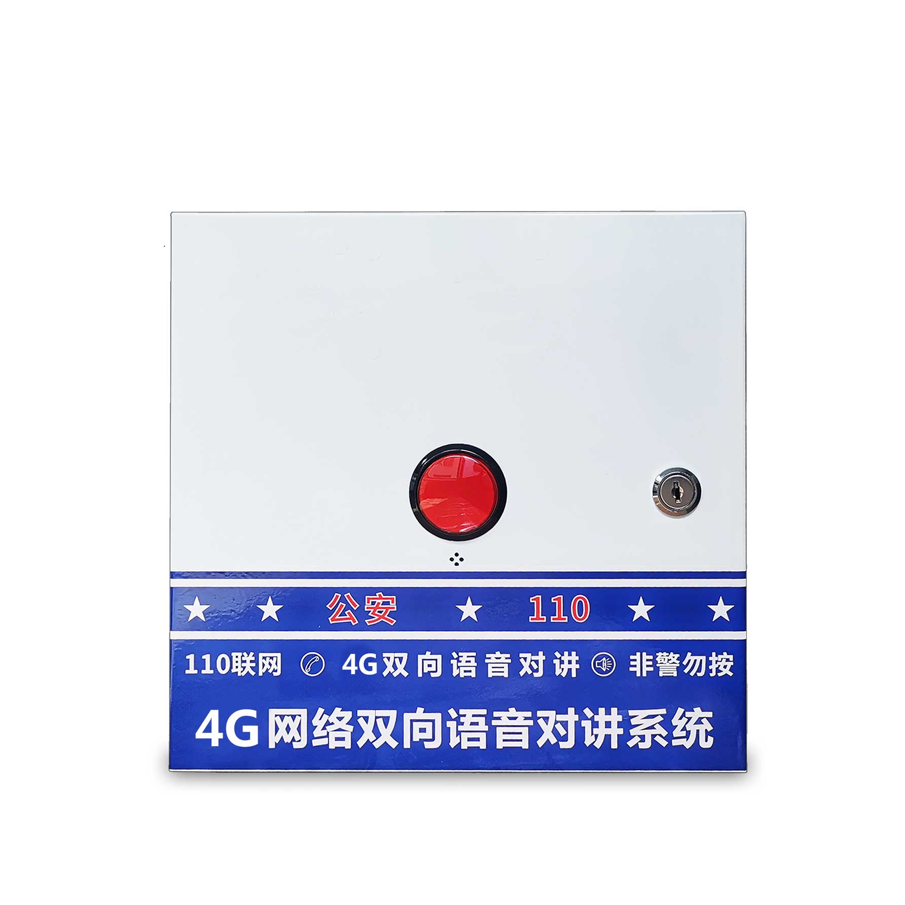 4G一键紧急报警主机